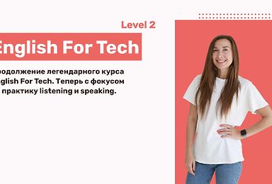 English For Tech Level 2