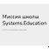 Systems.Education